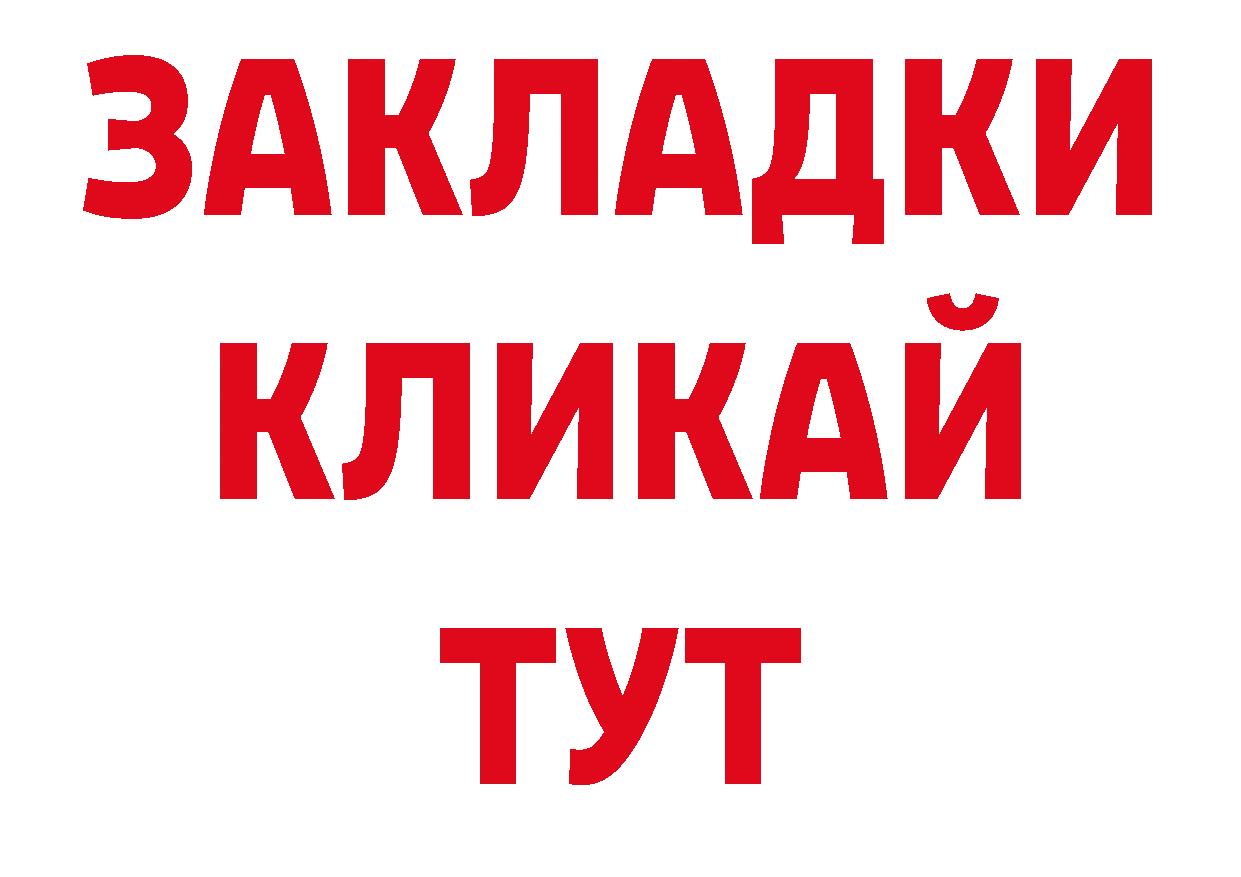 Купить закладку сайты даркнета клад Владикавказ