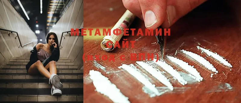 как найти   Владикавказ  Метамфетамин Methamphetamine 